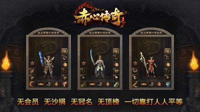 赤心复古