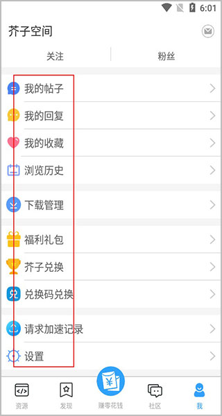 芥子空间最新版