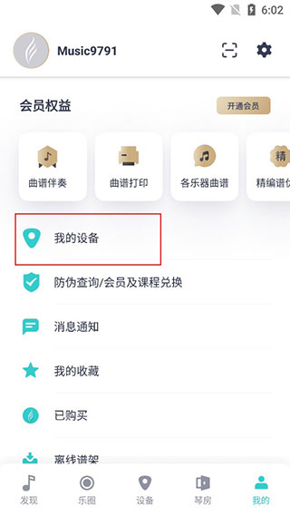 恩雅音乐免费版