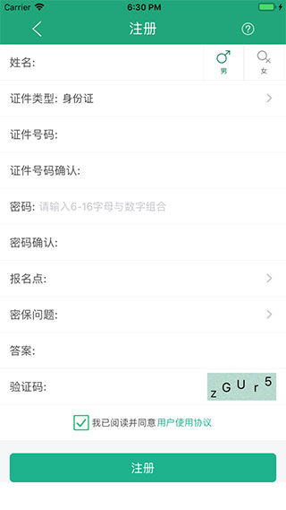 辽宁学考最新版