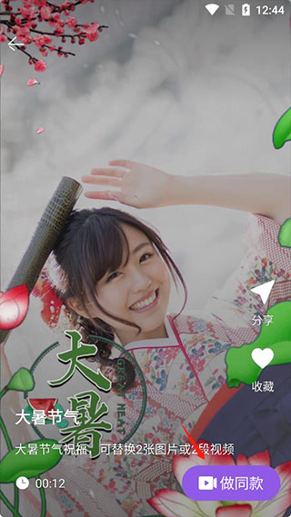 卡点特效app