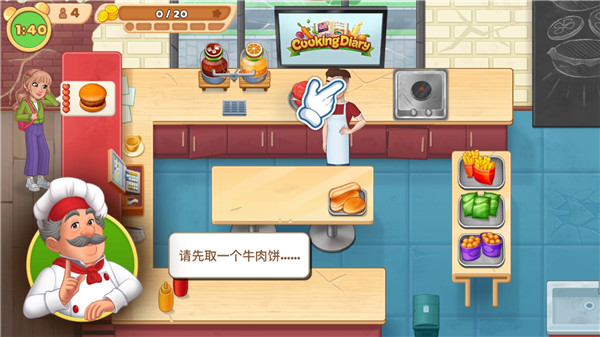 怪物烹饪日记
