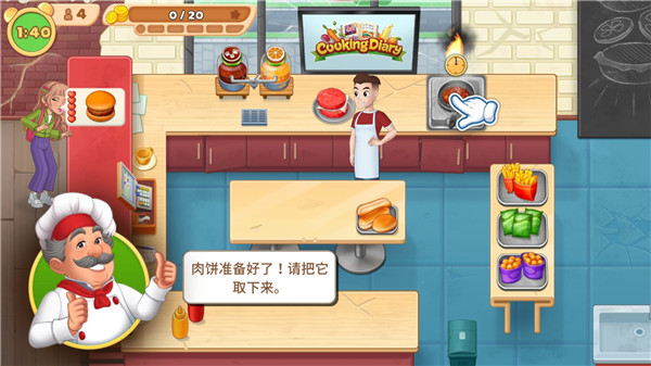 怪物烹饪日记