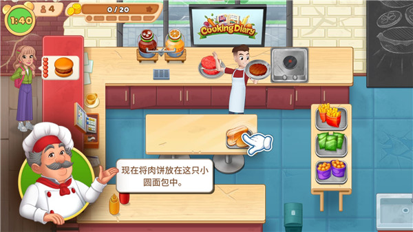 怪物烹饪日记