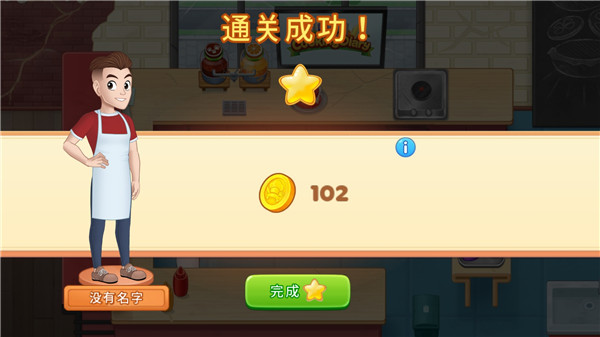 怪物烹饪日记
