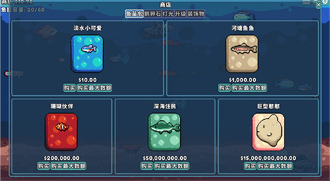 轻松水族馆