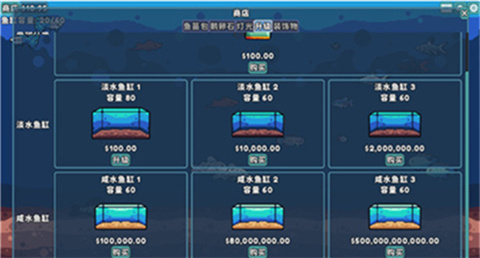 轻松水族馆