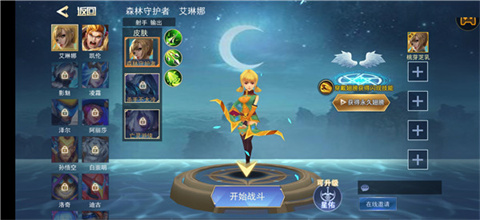 王者精英5v5免费版