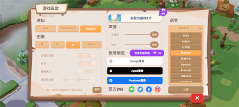 猫岛探险记