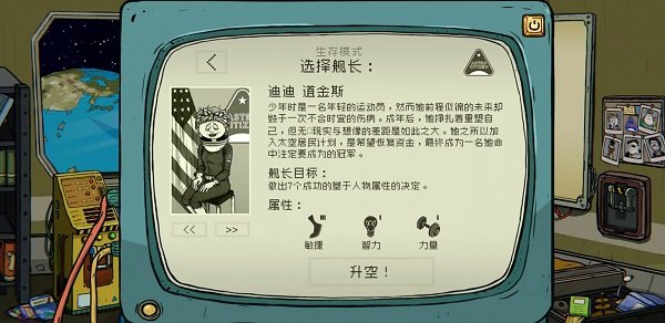 60秒差距手机版