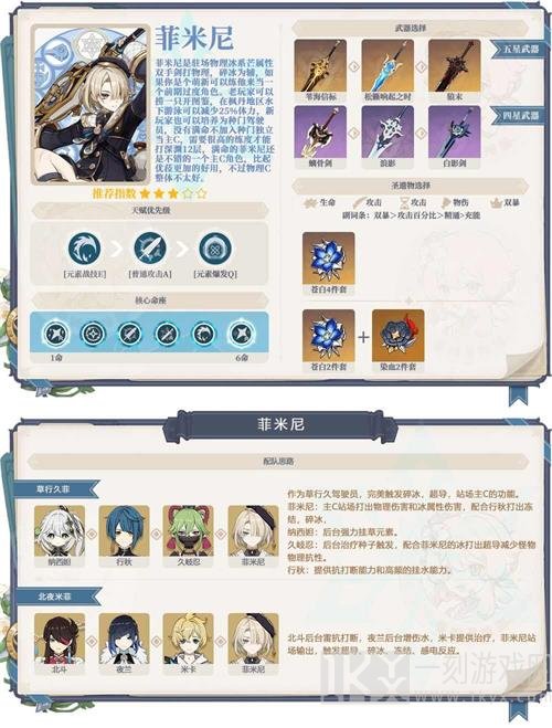 原神4.6上半卡池值得抽吗 4.6上半卡池抽取建议