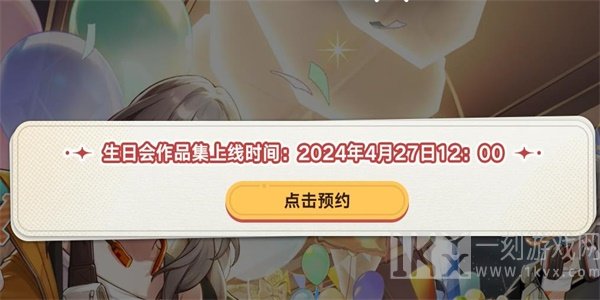 崩坏星穹铁道一周年网页活动地址 一周年活动入口和攻略