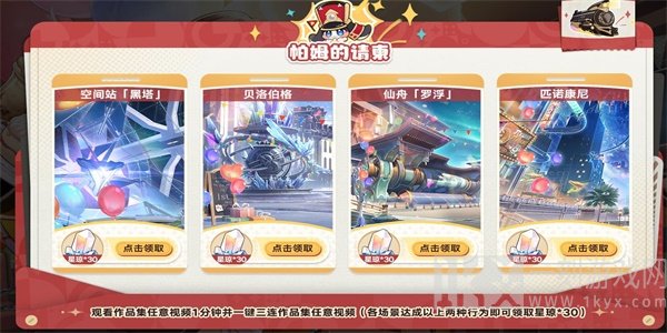 崩坏星穹铁道一周年网页活动地址 一周年活动入口和攻略