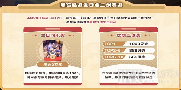 崩坏星穹铁道一周年网页活动地址 一周年活动入口和攻略