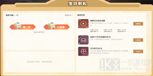 崩坏星穹铁道一周年网页活动地址 一周年活动入口和攻略