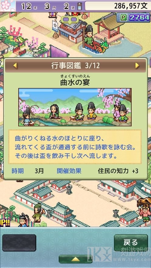 平安京物语游戏怎么玩 开罗平安京物语玩法攻略大全