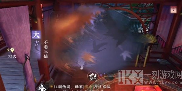 逆水寒手游不老三仙奇遇怎么做 不老三仙奇遇攻略