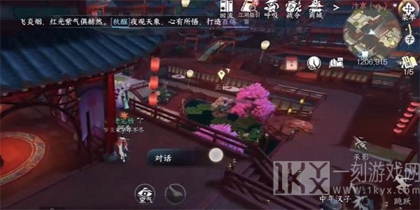 逆水寒手游不老三仙奇遇怎么做 不老三仙奇遇攻略