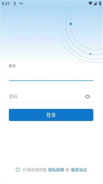 智慧济大app