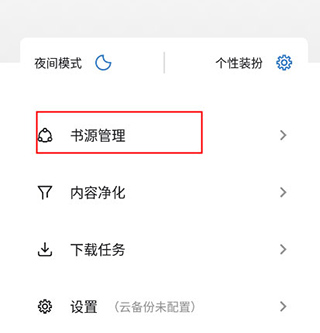 书迷小说书源