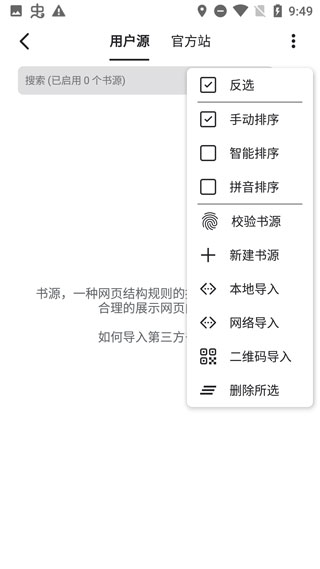 书迷小说书源