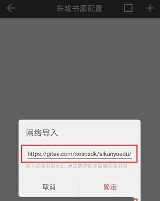 书迷小说书源