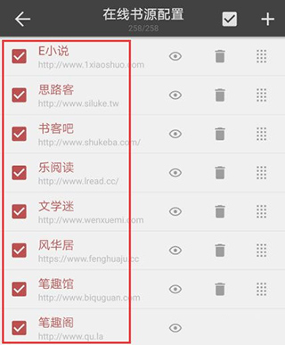 书迷小说书源