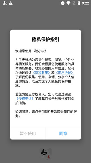 书迷小说书源