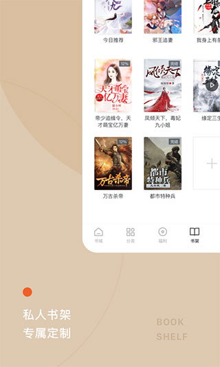 红果小说app