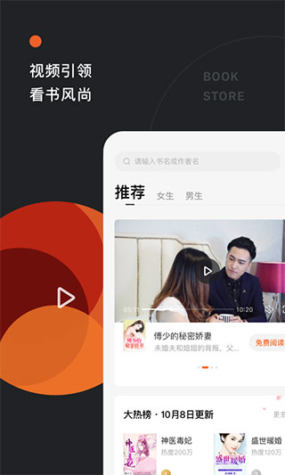 红果小说app