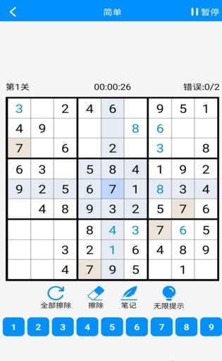 数独挑战