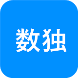 数独挑战