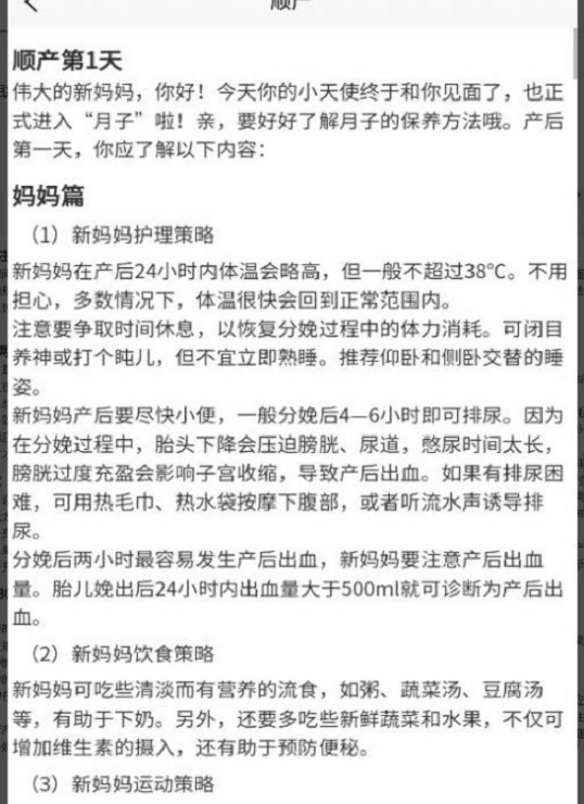 孕妈护理宝