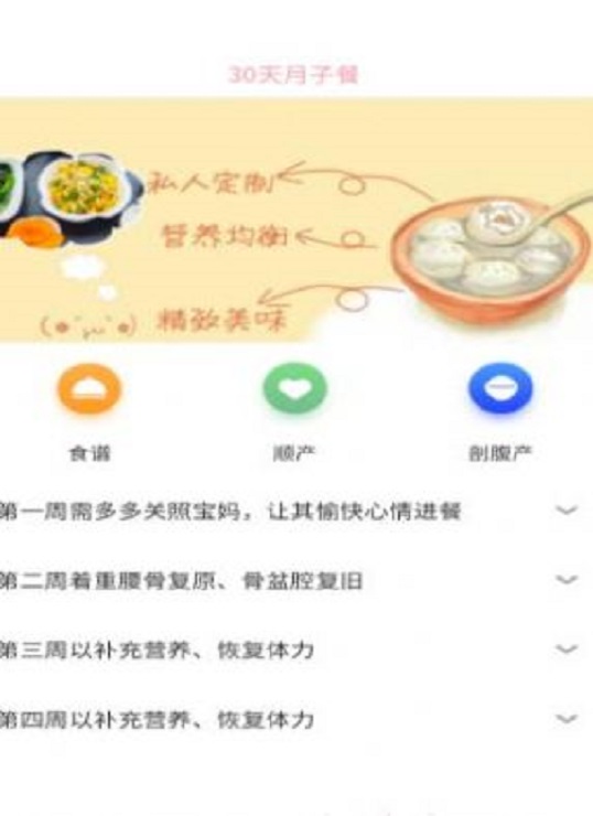 孕妈护理宝