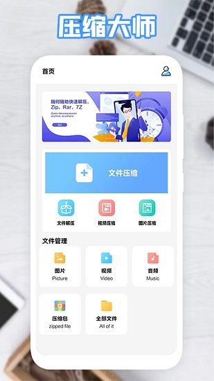 超级解压缩工具