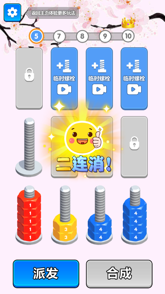 指尖狂飙