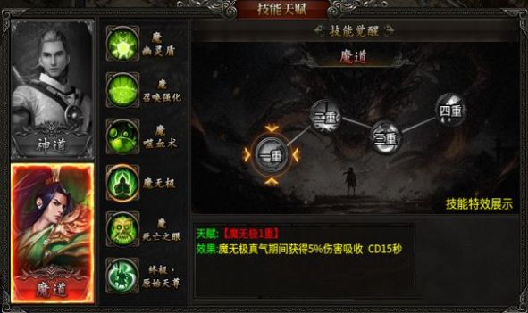 帝落合击传奇