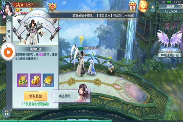 神雕情缘
