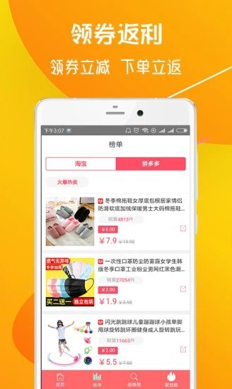 优惠券团购