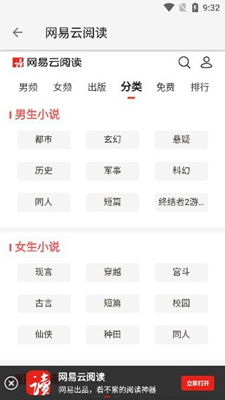 青鸟阅读app