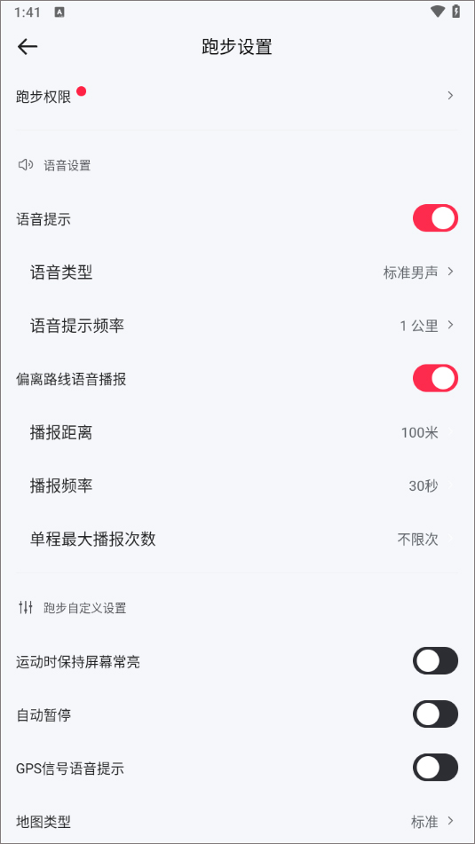 悦跑极速版手机
