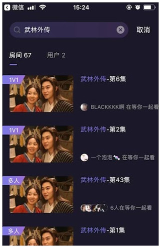 微光免费聊天