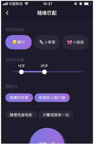 微光免费聊天