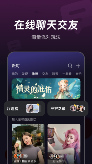 微光免费聊天
