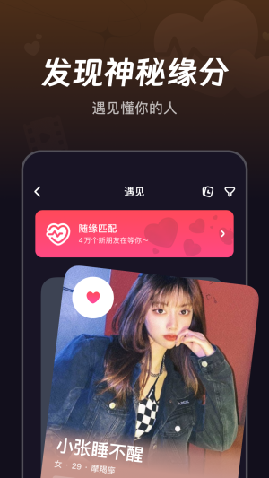 微光免费聊天