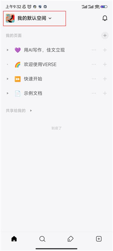 Verse文档最新版