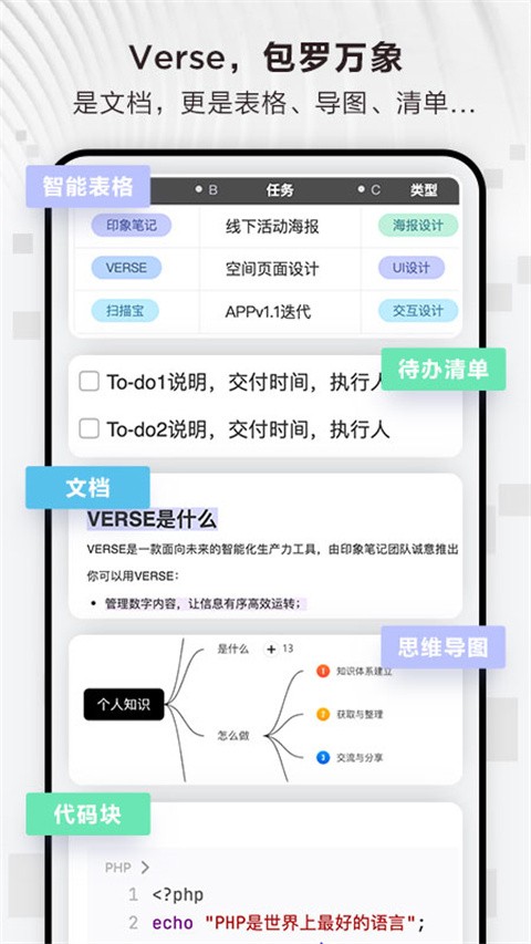 Verse文档最新版