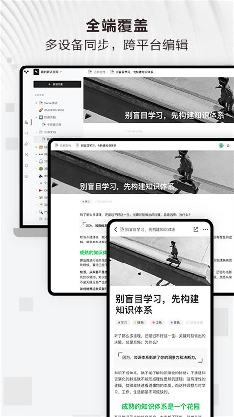 Verse文档最新版