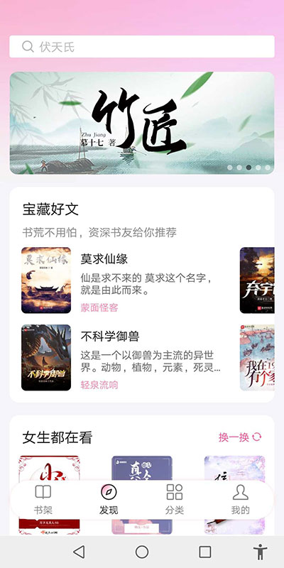 毛桃阅读去广告