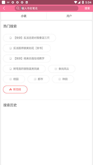 书耽免费版
